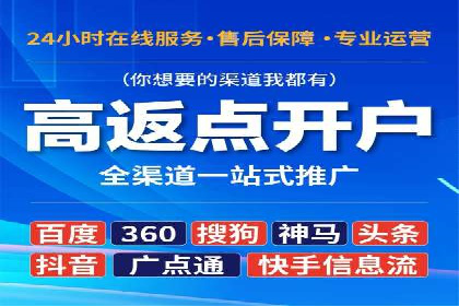 行业领袖的信息流推广开户经验分享
